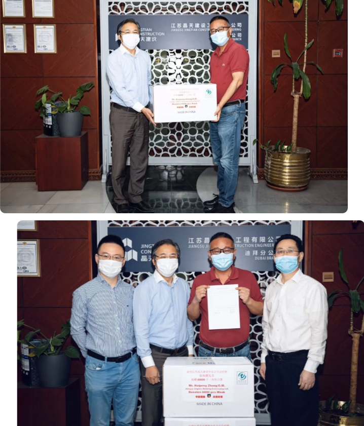 1588057971324418.png 中東公司捐贈網(wǎng)站圖.png