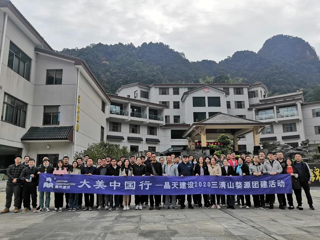 團建之旅丨晶天人,一起走向詩與遠方(圖17) 團建之旅丨晶天人,一起走向詩與遠方(圖17)