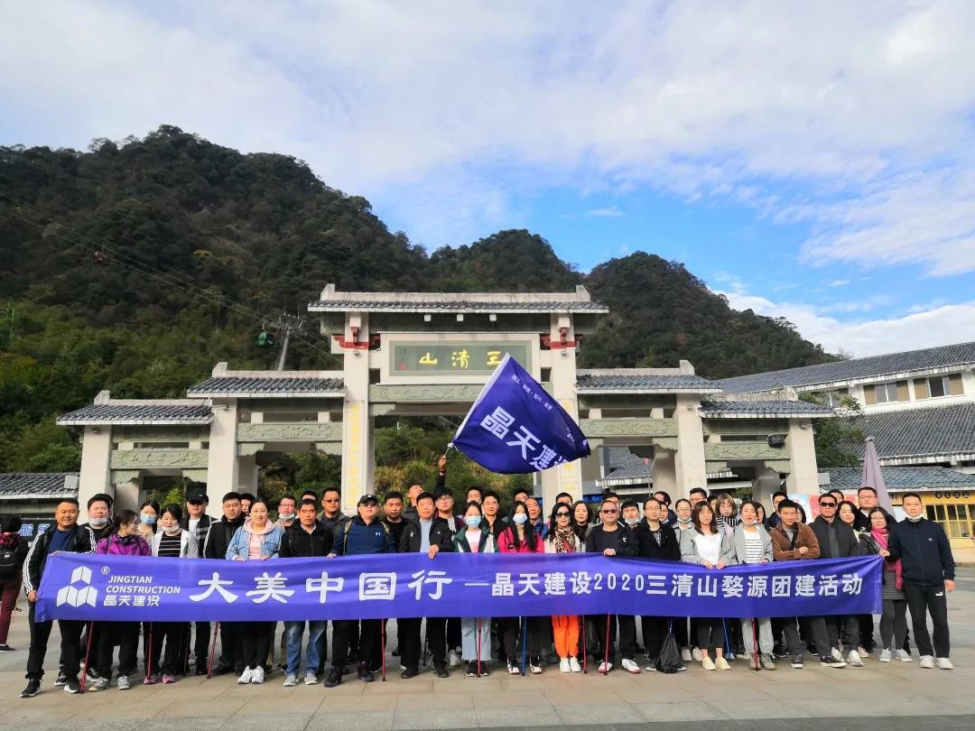 團建之旅丨晶天人,一起走向詩與遠方(圖16) 團建之旅丨晶天人,一起走向詩與遠方(圖16)