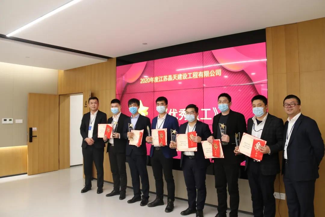 【快訊】晶天建設2020年度總結表彰暨2021年工作部署會順利召開(圖4) 【快訊】晶天建設2020年度總結表彰暨2021年工作部署會順利召開(圖4)