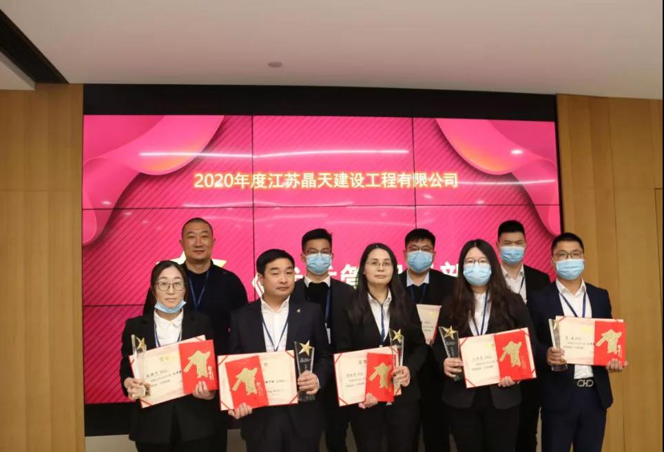 【快訊】晶天建設2020年度總結表彰暨2021年工作部署會順利召開(圖5) 【快訊】晶天建設2020年度總結表彰暨2021年工作部署會順利召開(圖5)